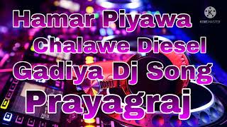 Hamar Piyawa Chalawe Diesel Gadiya Dj Song [upl. by Asyral]